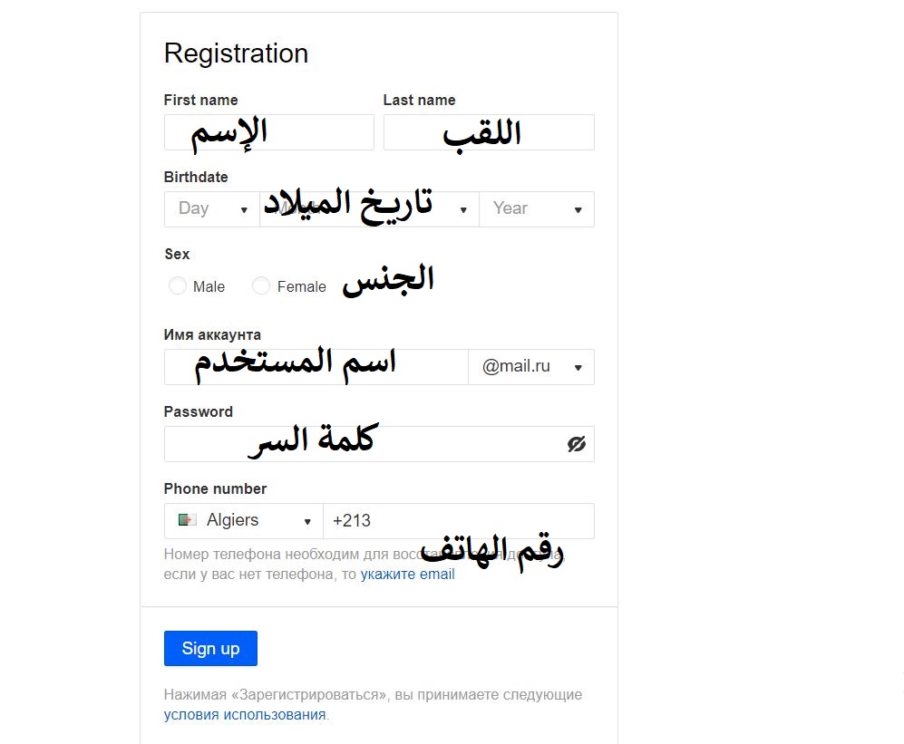 قم بإنشاء حساب روسي بدون رقم هاتف 2019 إنشاء بريد إلكتروني