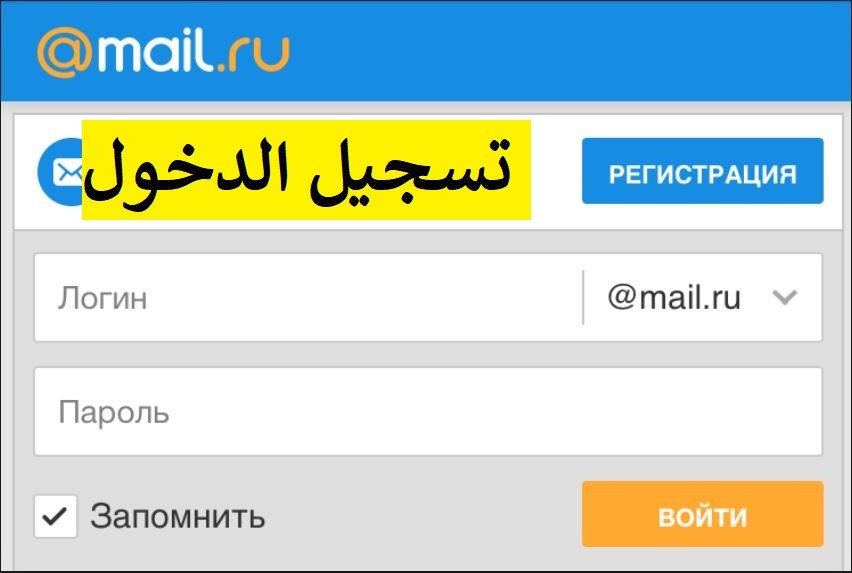 Hotmail تسجيل دخول تسجيل الدخول