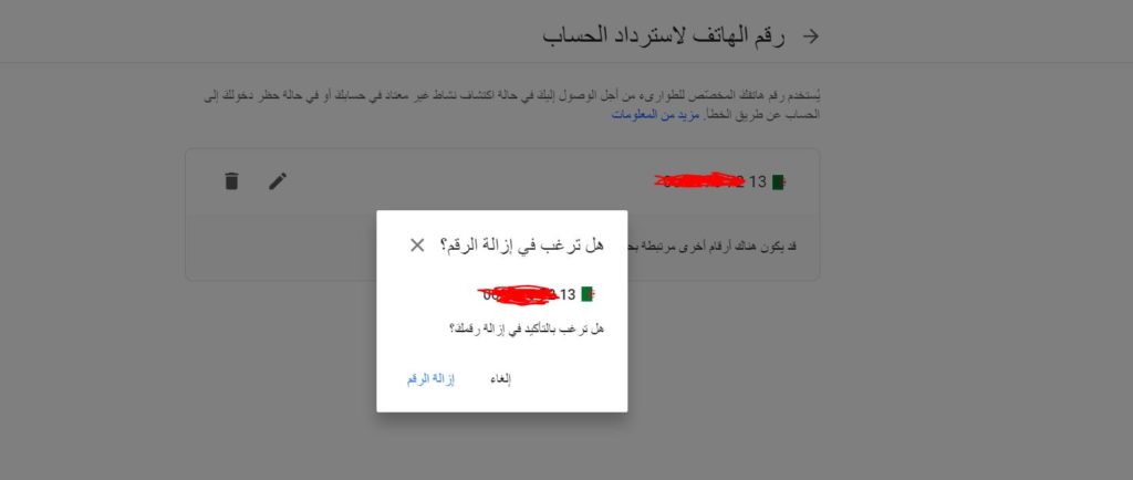 Create an email without a phone number, the best 3 ways for the year 2021 2 delete phone number on gmail account