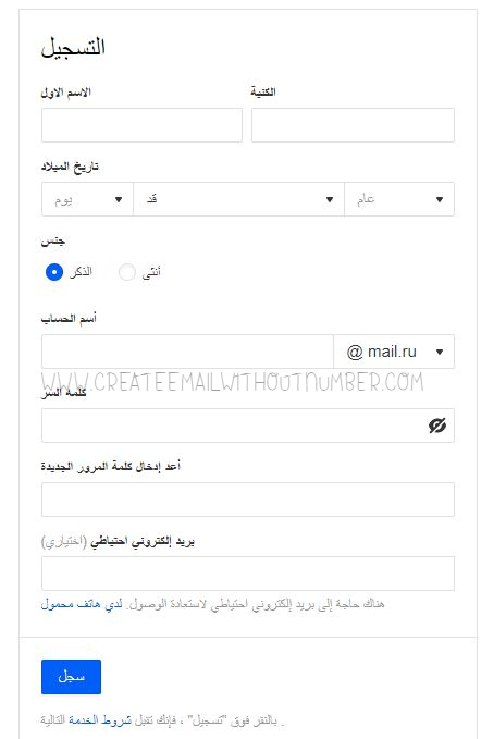 mail.ru in Arabic, create a Russian email, change the language and delete the account 1