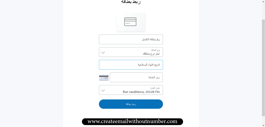 إنشاء حساب بايبال