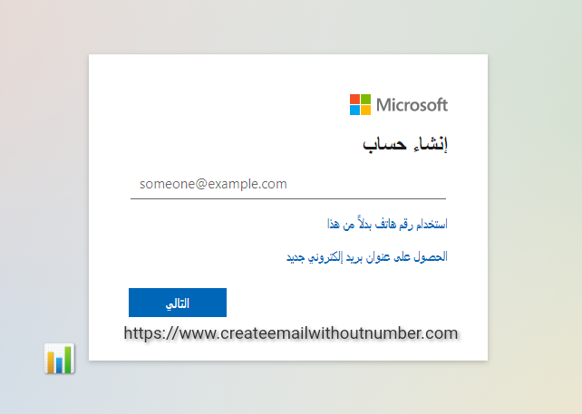 How to Create a Microsoft Account Easily 4 How to Create a Microsoft Account Easily 2