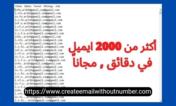 كيفية عمل ايميلات جاهزة بإستعمال موقع ايميلات جاهزة حصريا 3 كيفية الحصول على ايميلات جاهزة