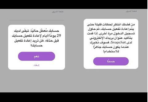 جوال سناب ايميل استرجاع ورقم شات حساب بدون استرجاع حساب