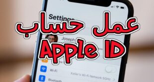 انشاء حساب Apple ID